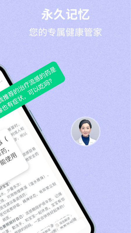 好伴AI截图 5