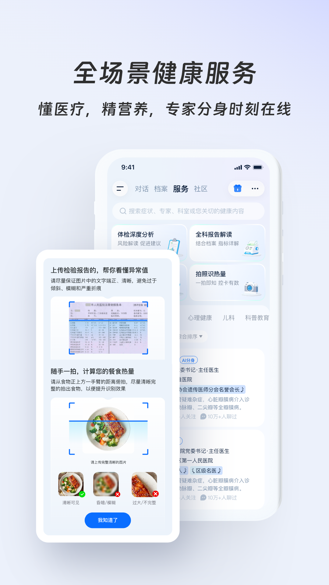 好伴AI 截图 5