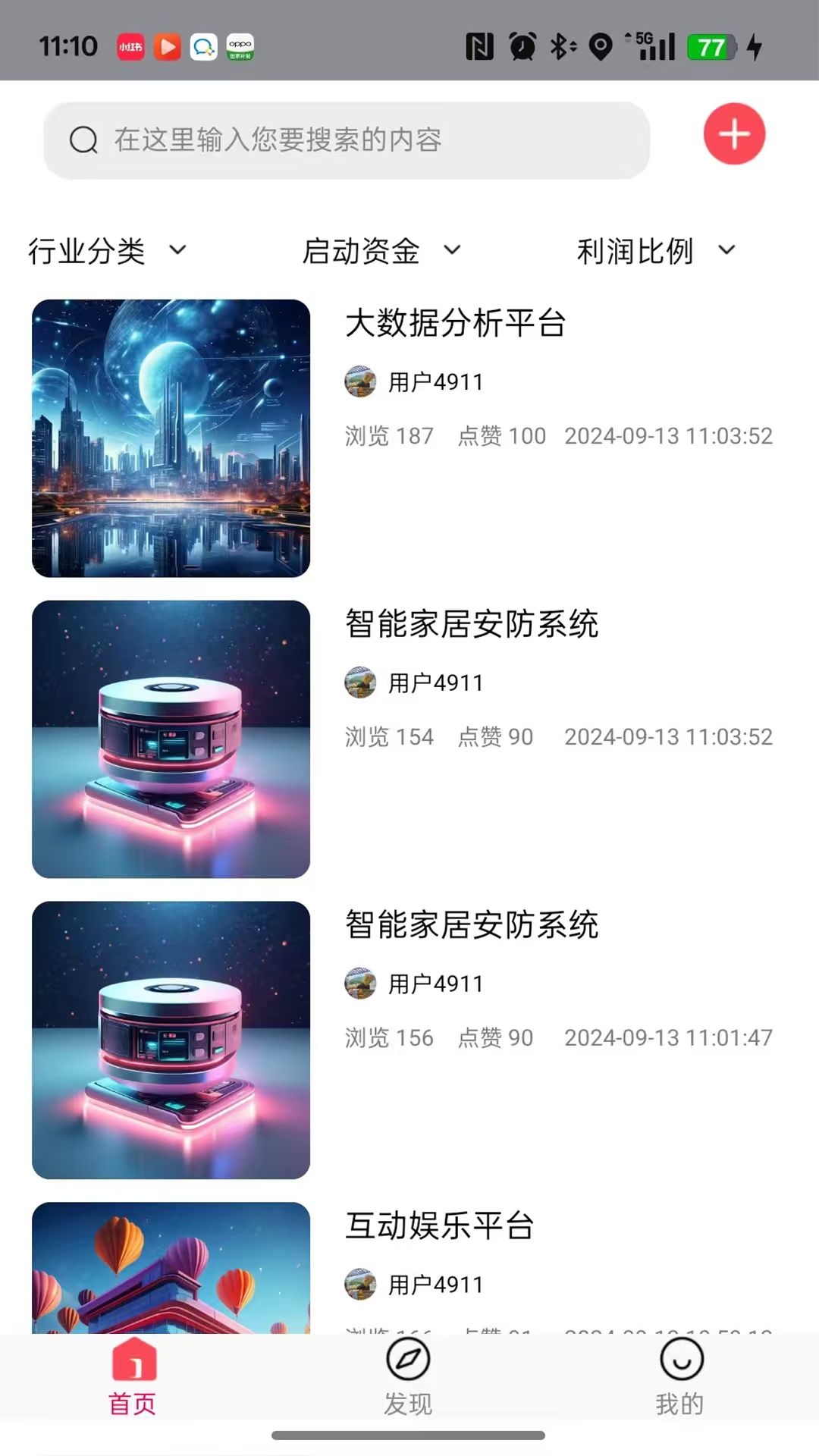 精彩截图-科创梦工厂2026官方新版