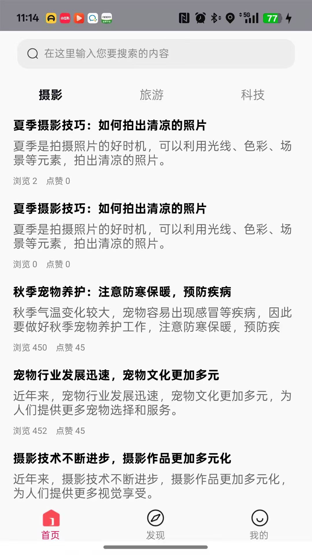 精彩截图-科创梦工厂2026官方新版