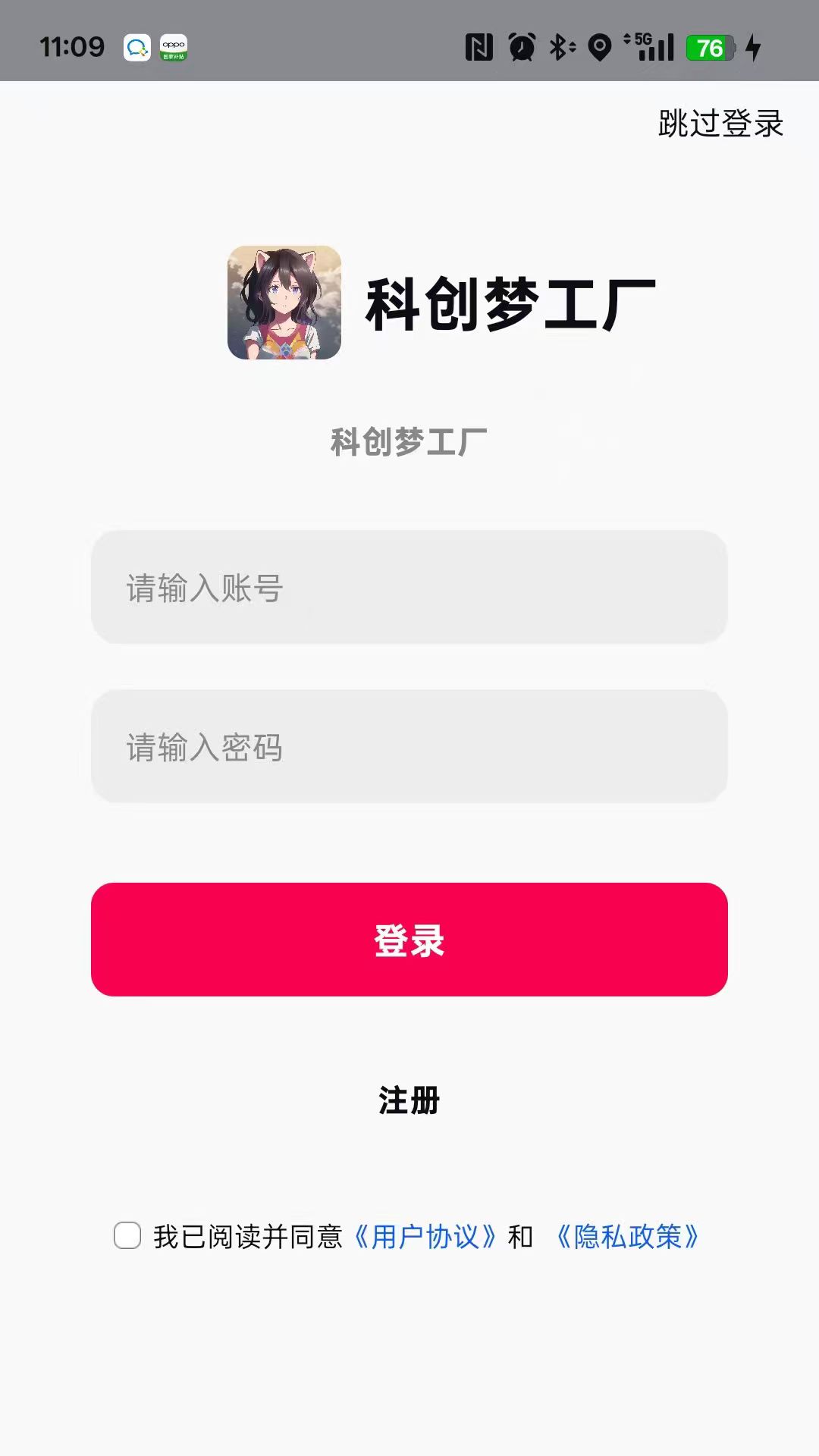 精彩截图-科创梦工厂2026官方新版