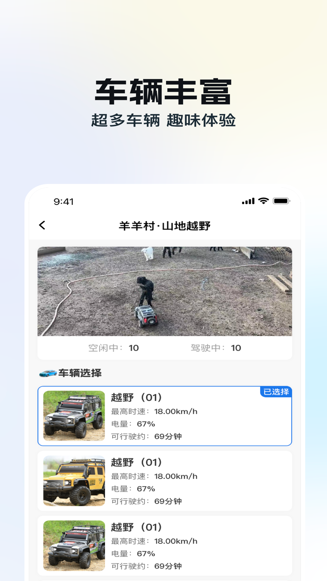 精彩截图-冉方云驾2026官方新版