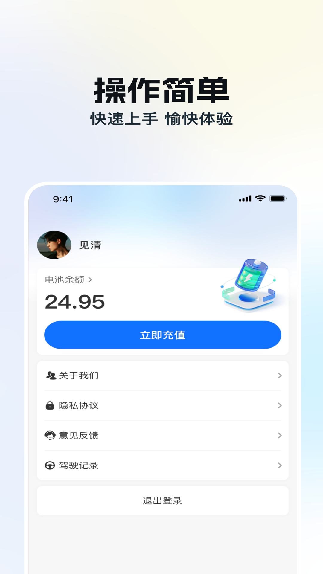 精彩截图-冉方云驾2026官方新版