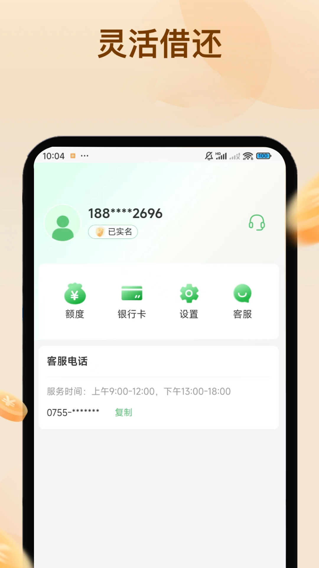 七叶草安卓版高清截图