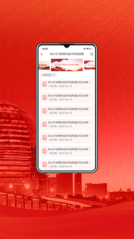 精彩截图-经济讲堂2026官方新版