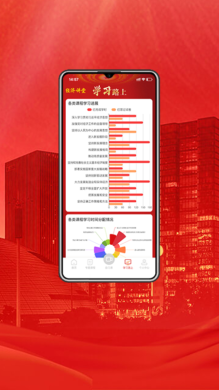 精彩截图-经济讲堂2026官方新版