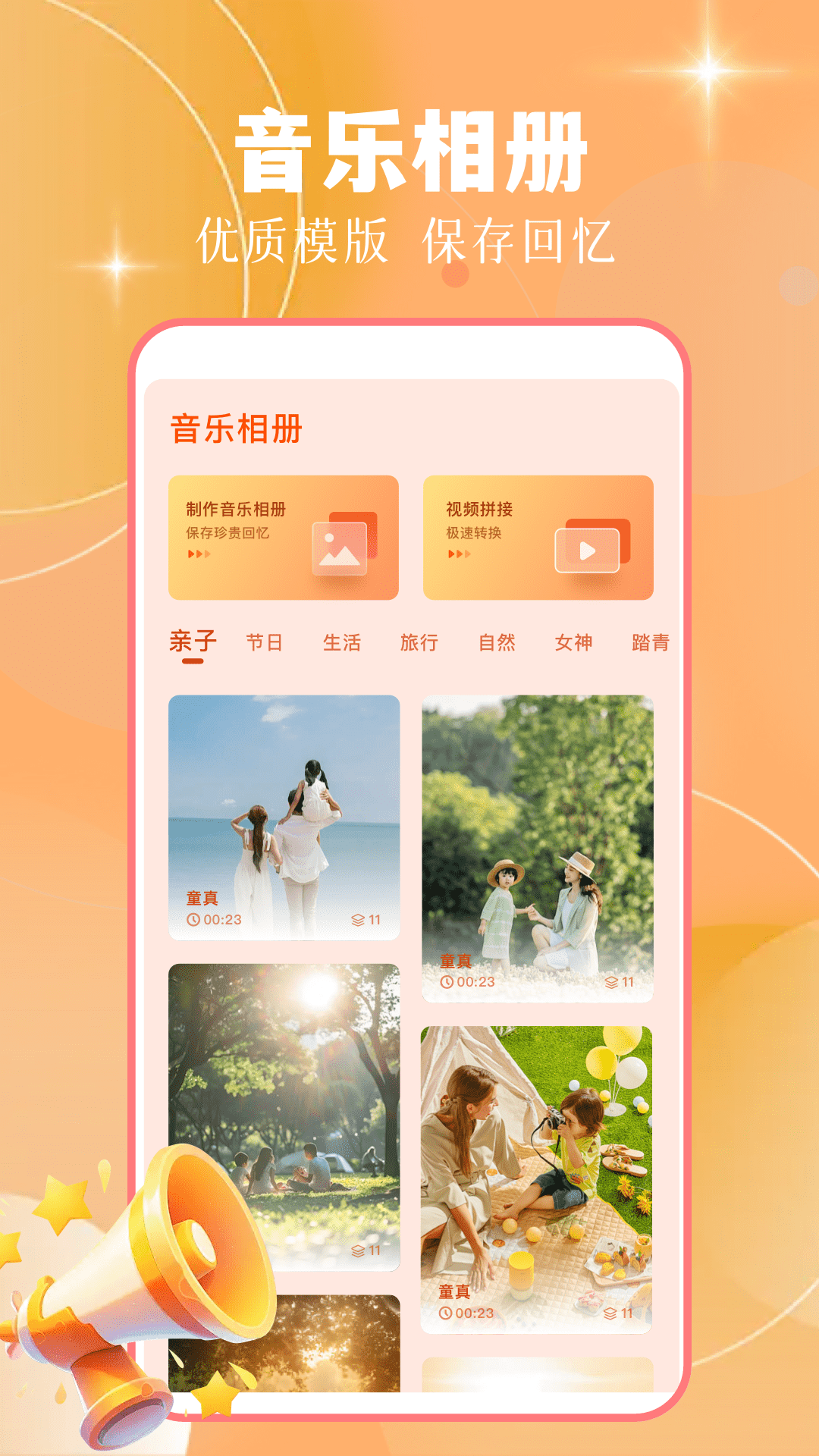 精彩截图-zpod2026官方新版
