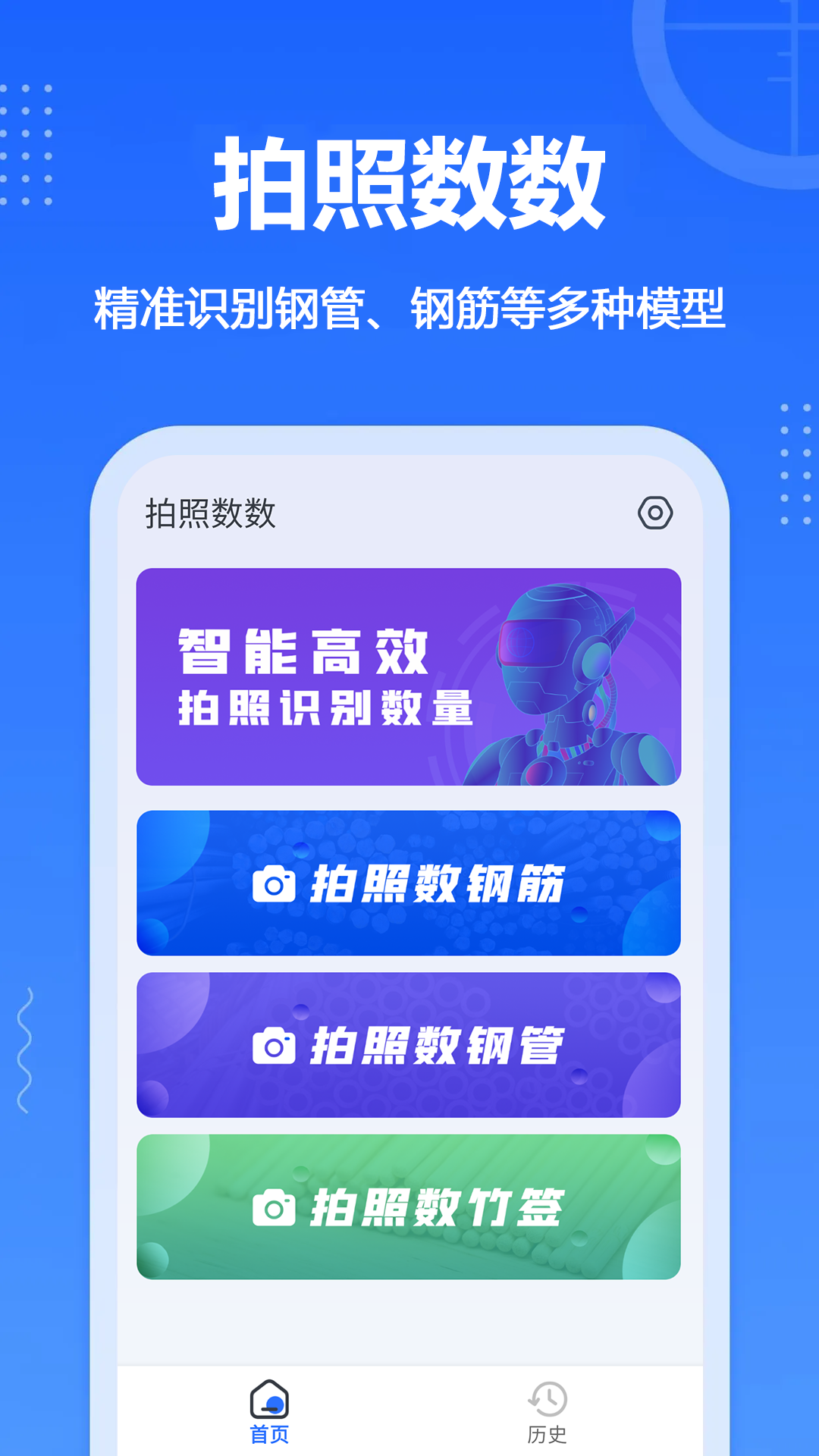 精彩截图-拍照数数2025官方新版