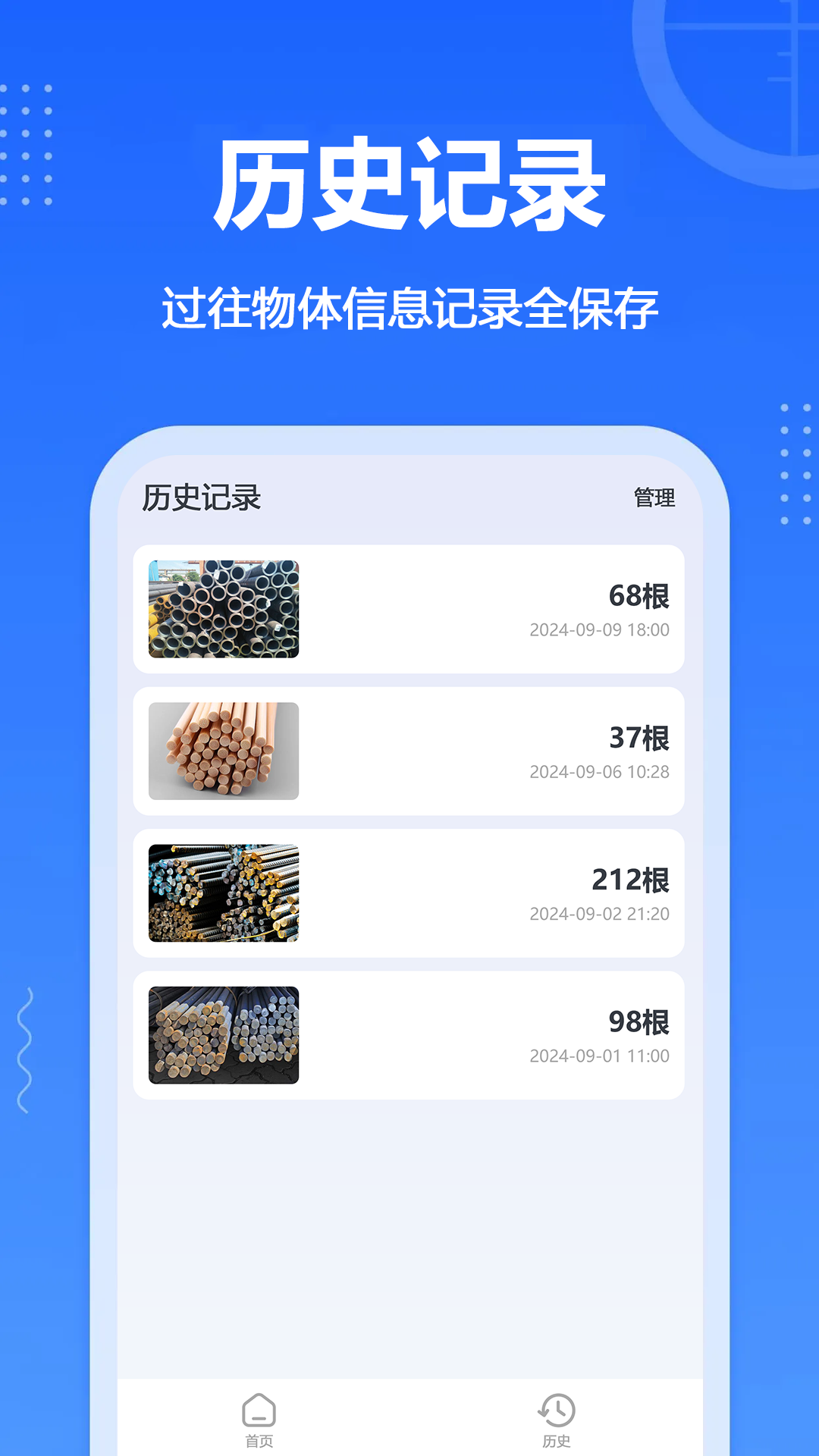 精彩截图-拍照数数2025官方新版