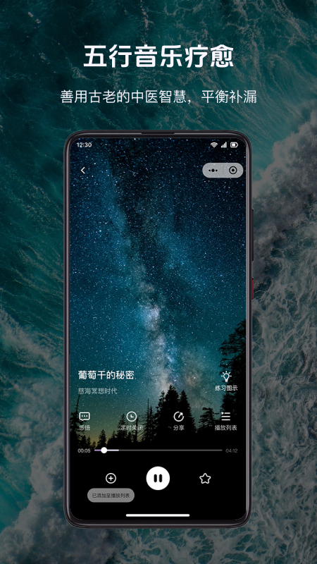 精彩截图-慈海冥想2026官方新版