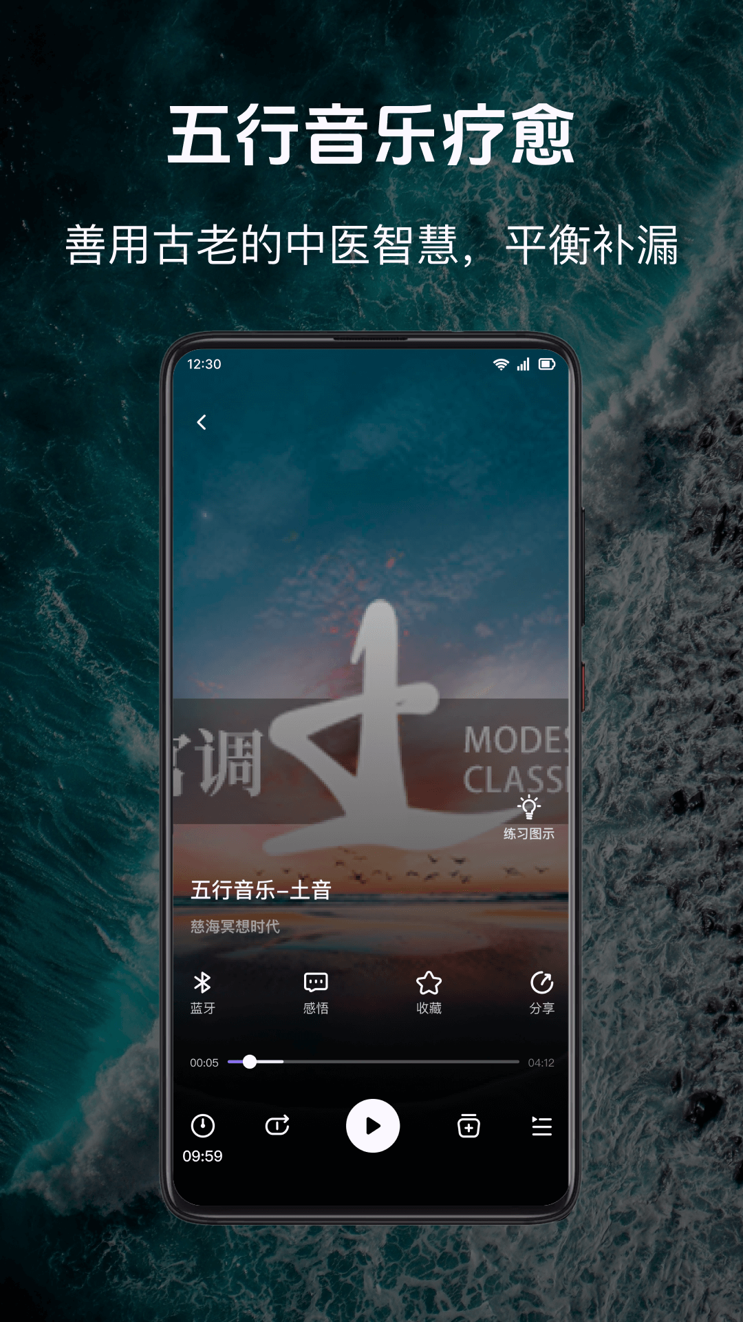 慈海冥想 截图 2