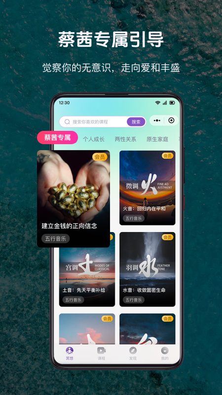 精彩截图-慈海冥想2026官方新版