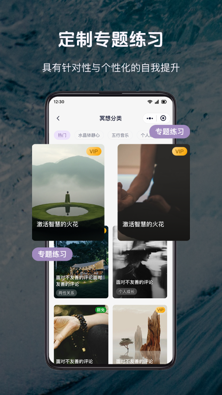 精彩截图-慈海冥想2026官方新版