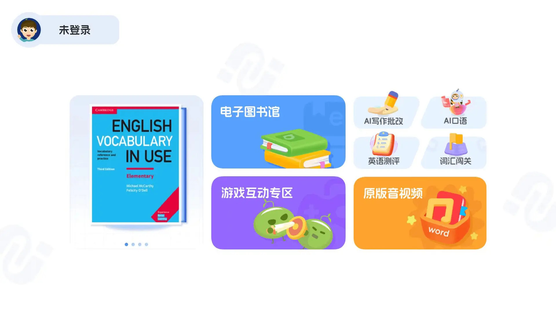 精彩截图-剑津校园版2026官方新版