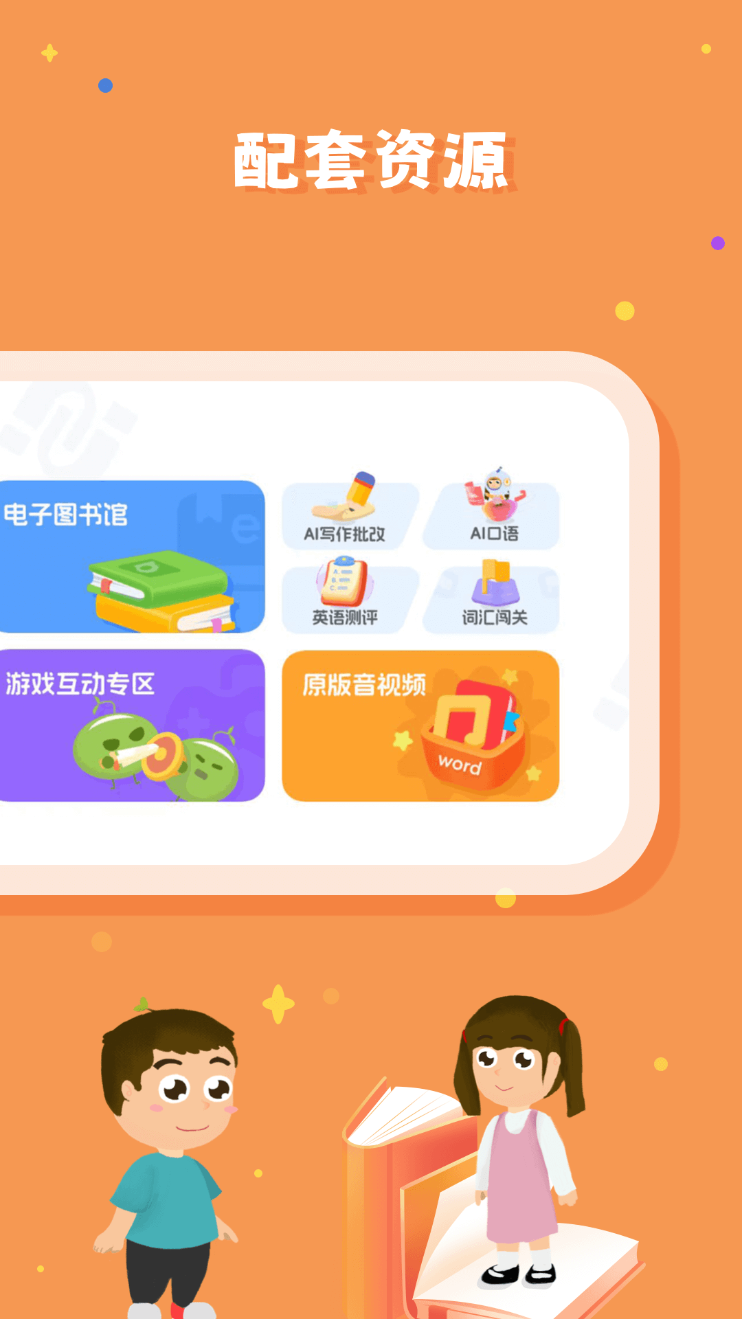 精彩截图-剑津校园版2026官方新版