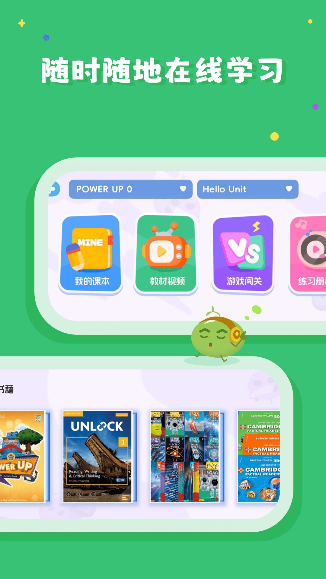 精彩截图-剑津校园版2026官方新版