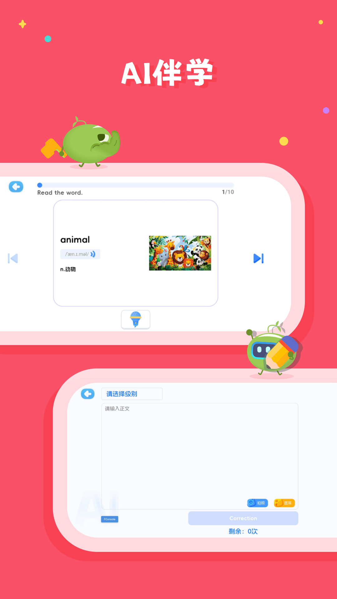 精彩截图-剑津校园版2026官方新版