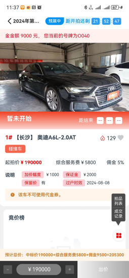 精彩截图-腾达拍车2024官方新版