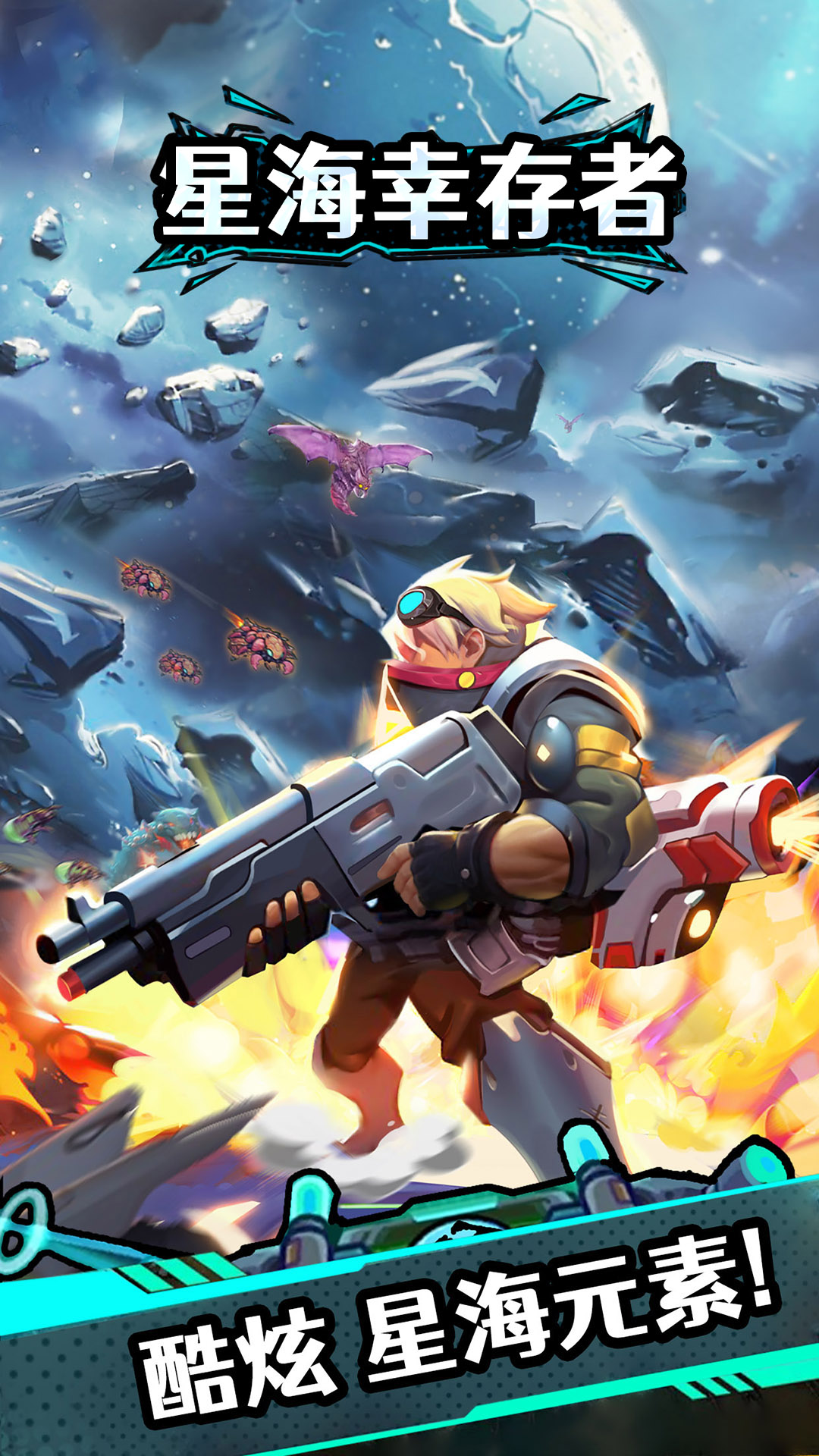 精彩截图-星海幸存者2025官方新版