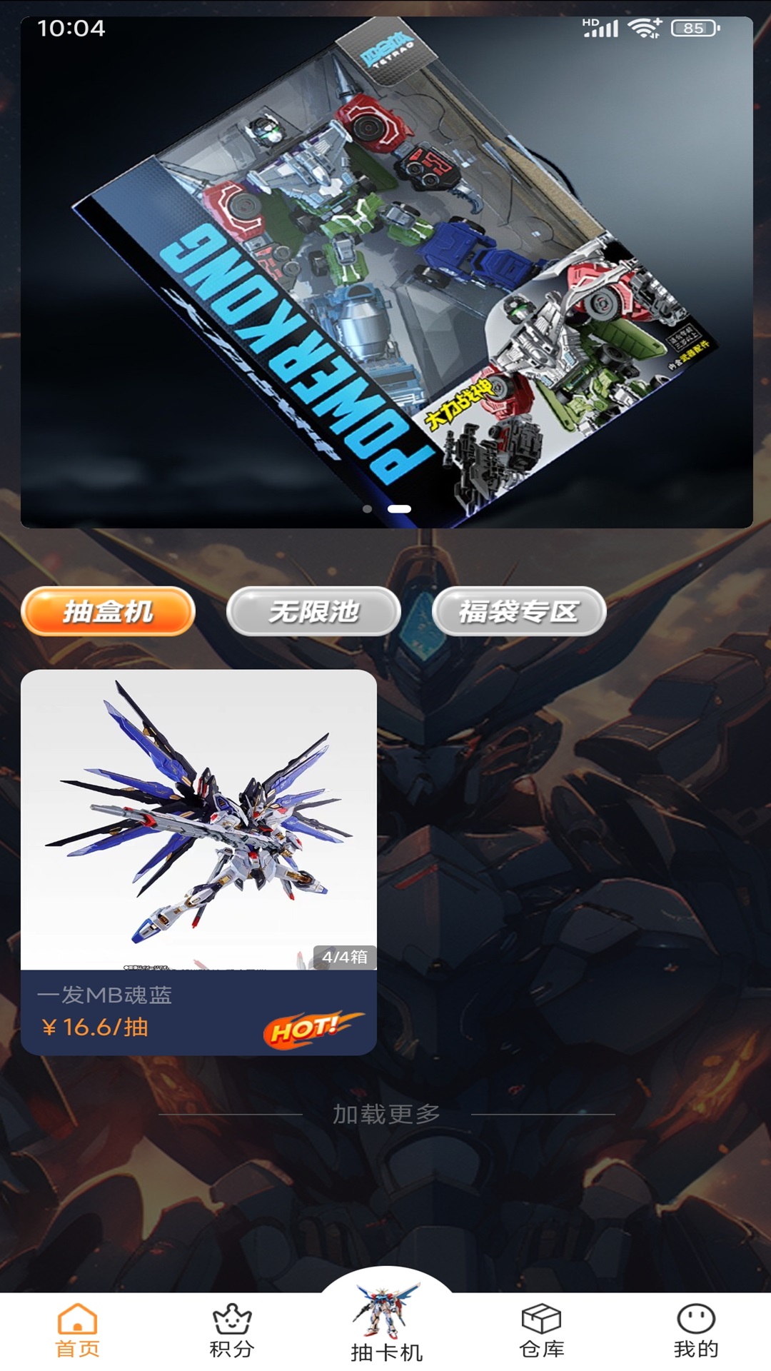 精彩截图-魂蓝赏盲盒2025官方新版