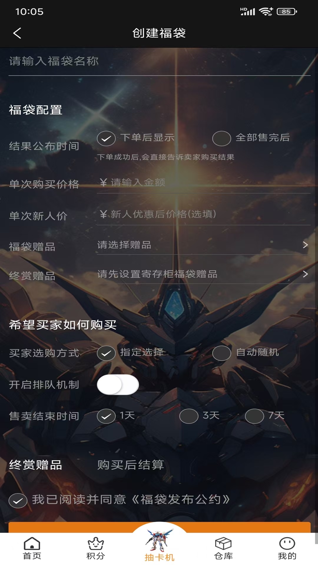 精彩截图-魂蓝赏盲盒2025官方新版