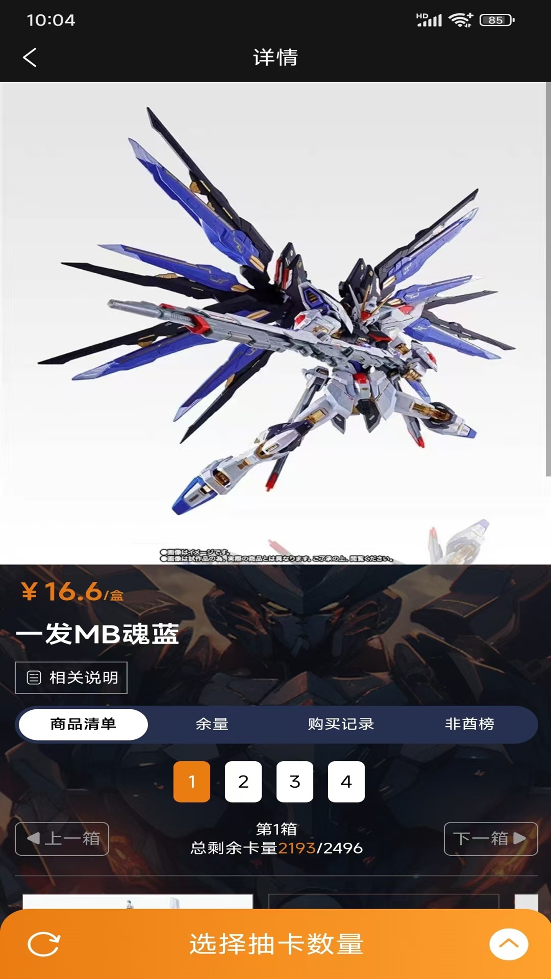精彩截图-魂蓝赏盲盒2025官方新版