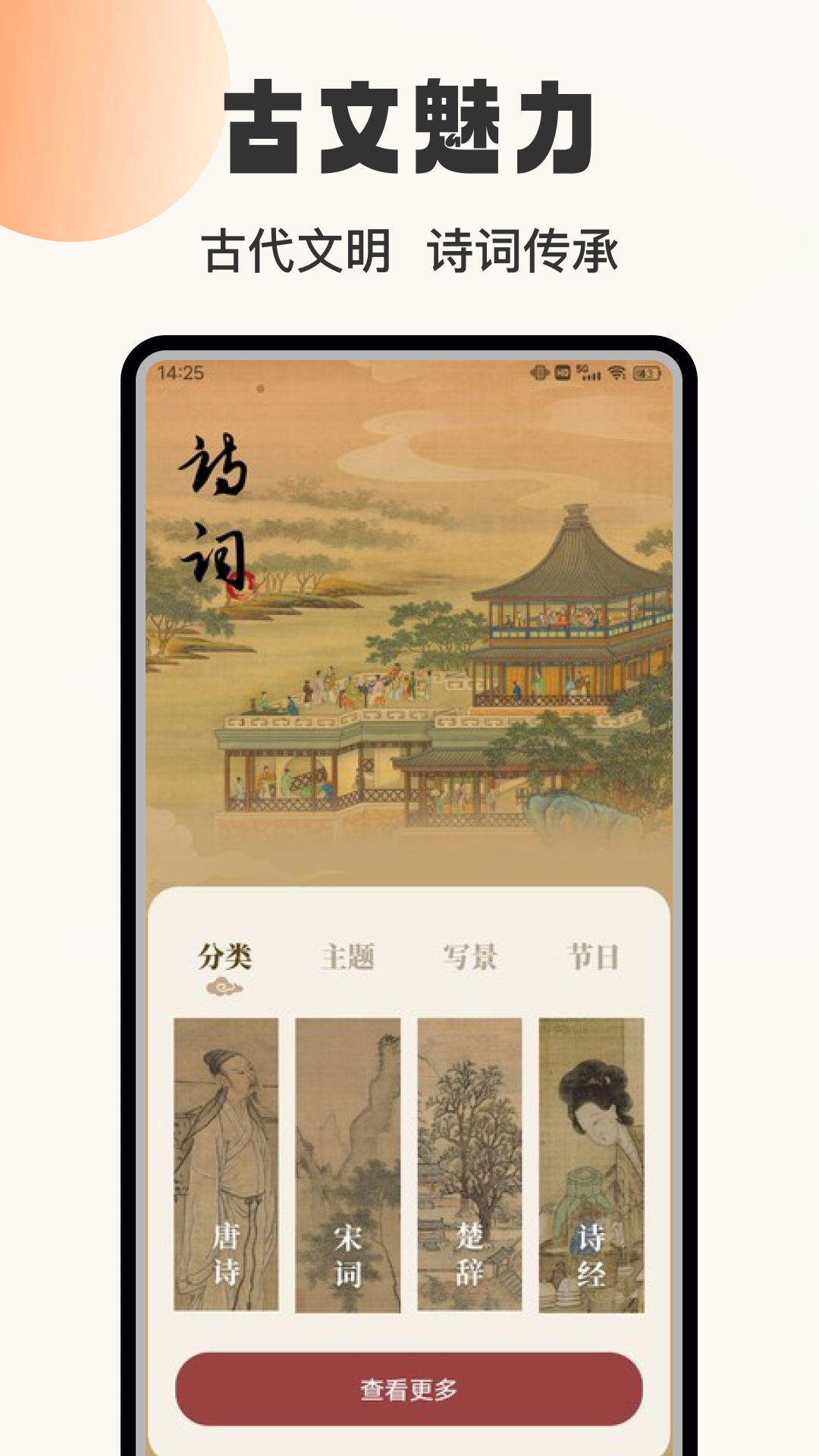 精彩截图-赞美诗歌集2025官方新版