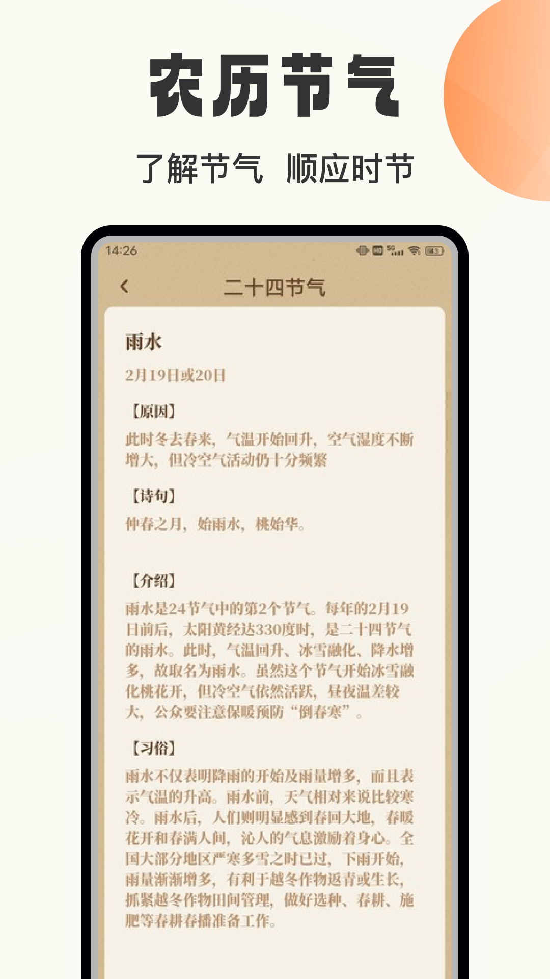 精彩截图-赞美诗歌集2025官方新版