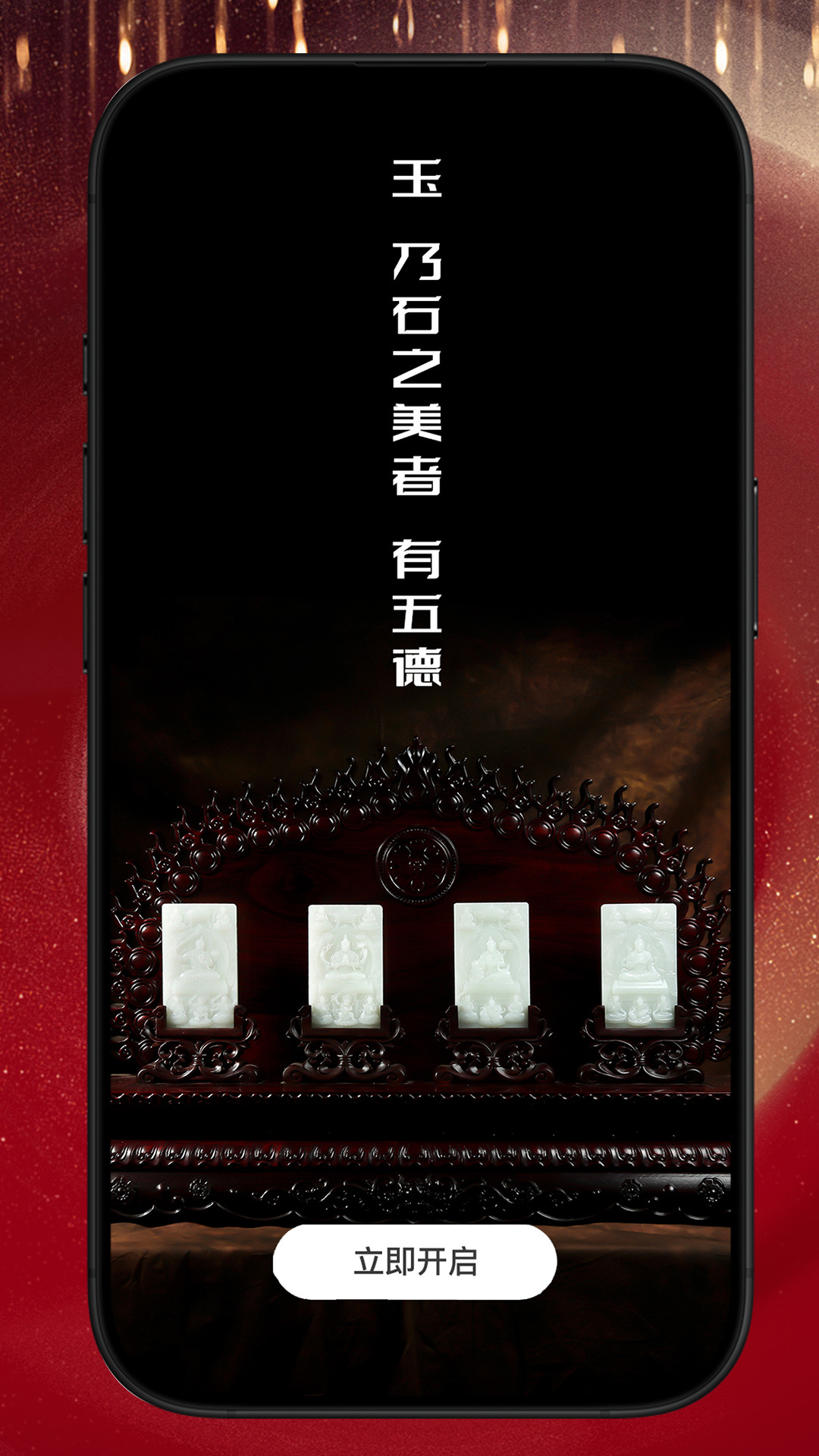 精彩截图-御府和田玉2026官方新版