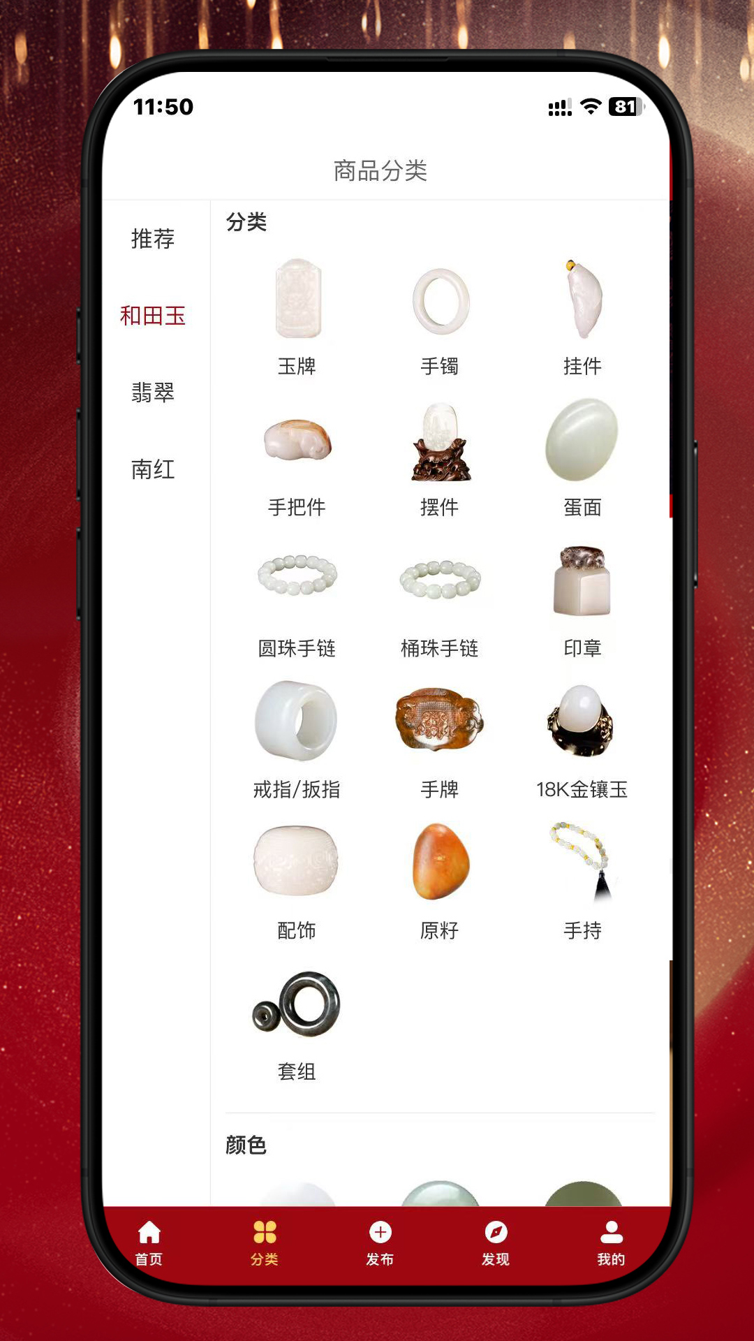 精彩截图-御府和田玉2026官方新版