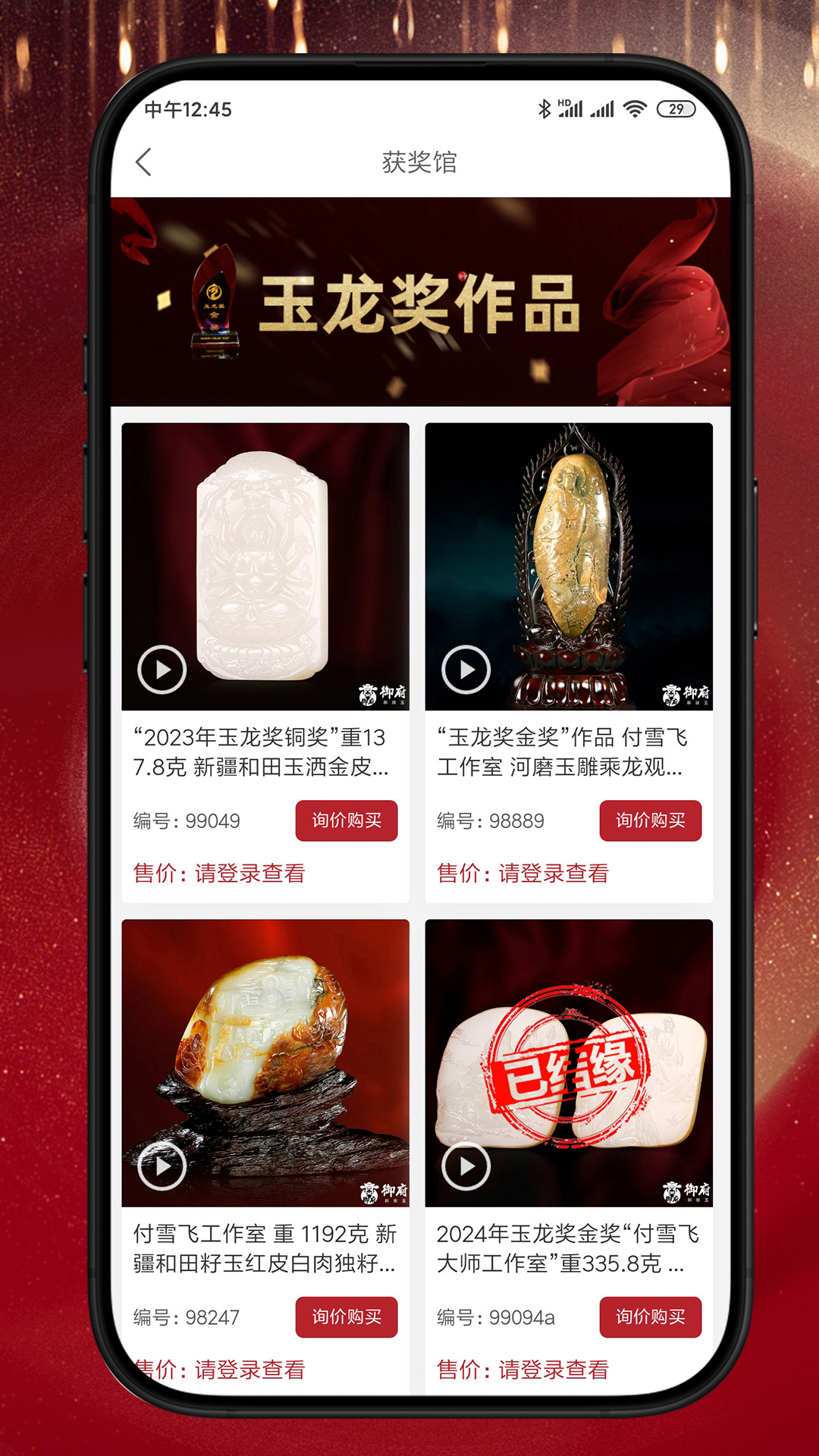 精彩截图-御府和田玉2026官方新版