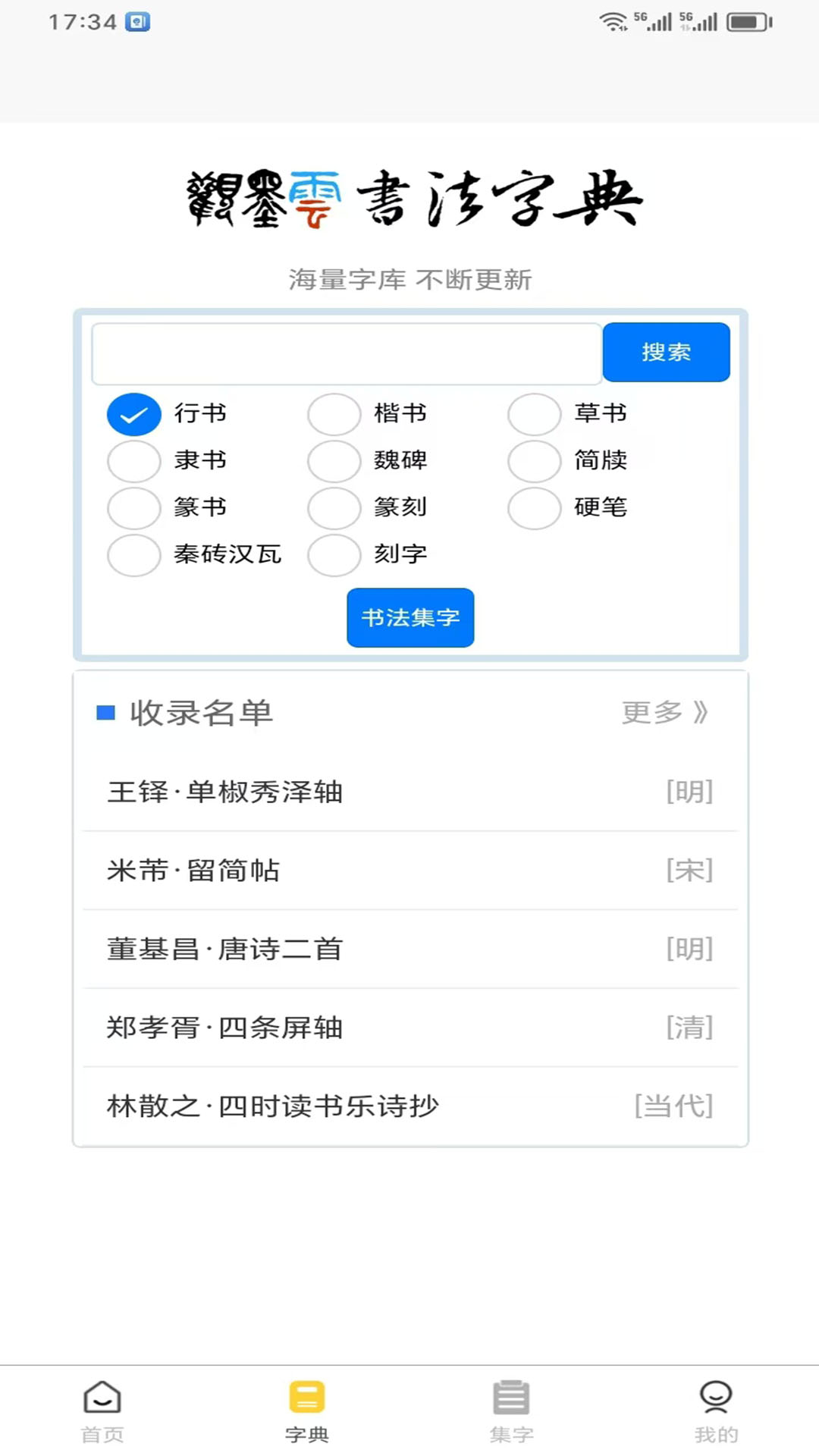 精彩截图-观墨云2026官方新版