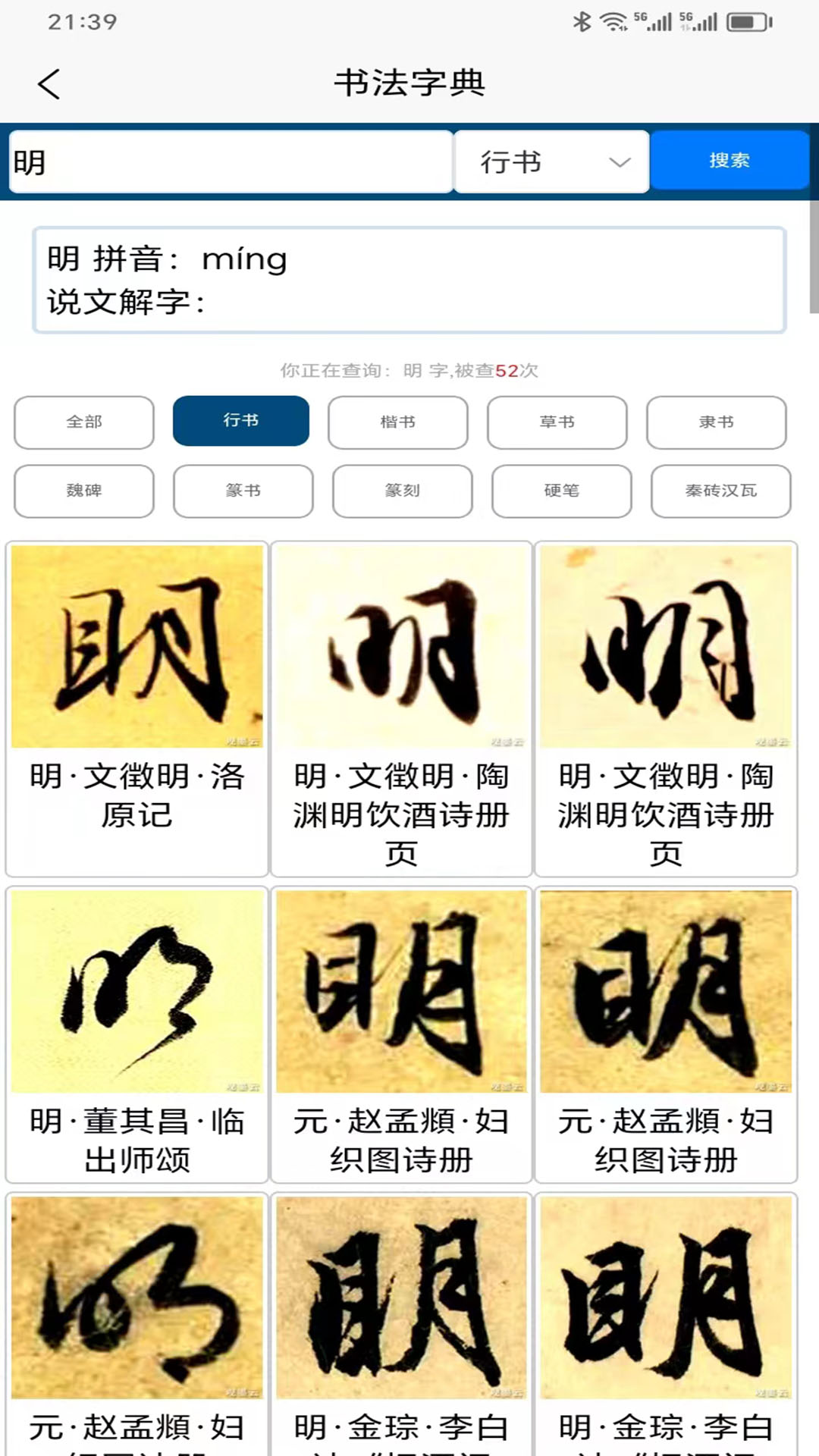 精彩截图-观墨云2026官方新版