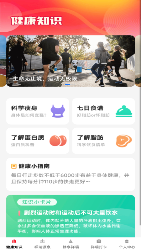 精彩截图-掌上祥瑞2025官方新版