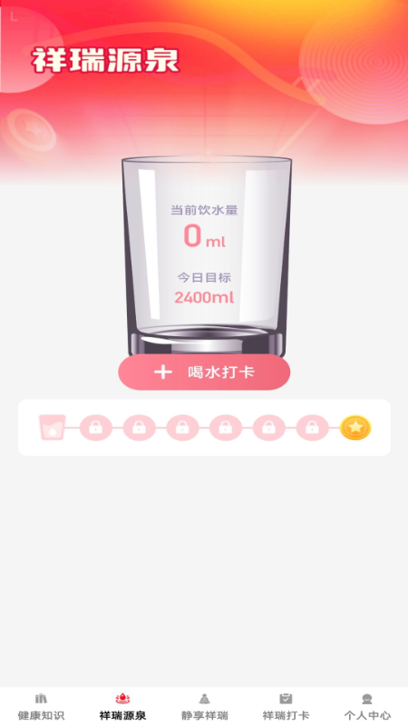 精彩截图-掌上祥瑞2025官方新版