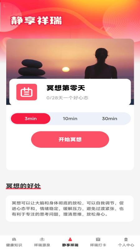 精彩截图-掌上祥瑞2025官方新版