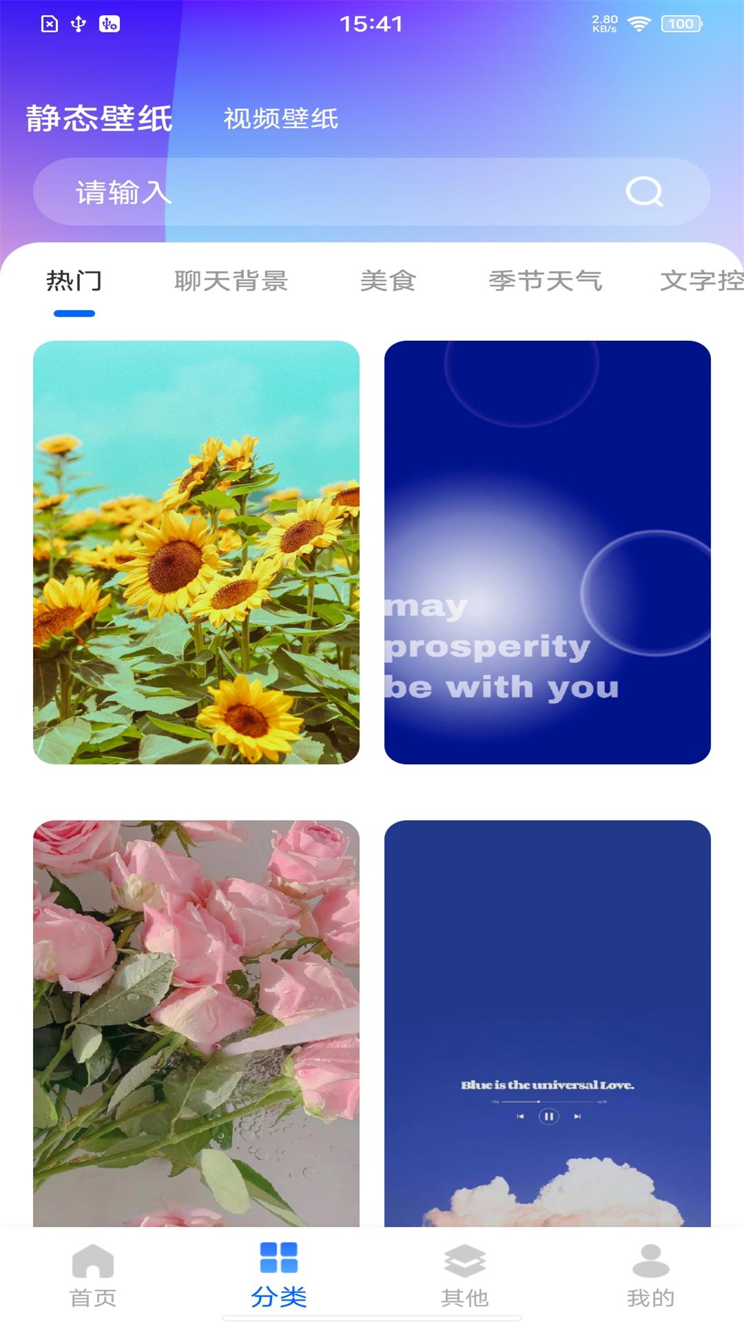 精彩截图-精选壁纸秀2025官方新版