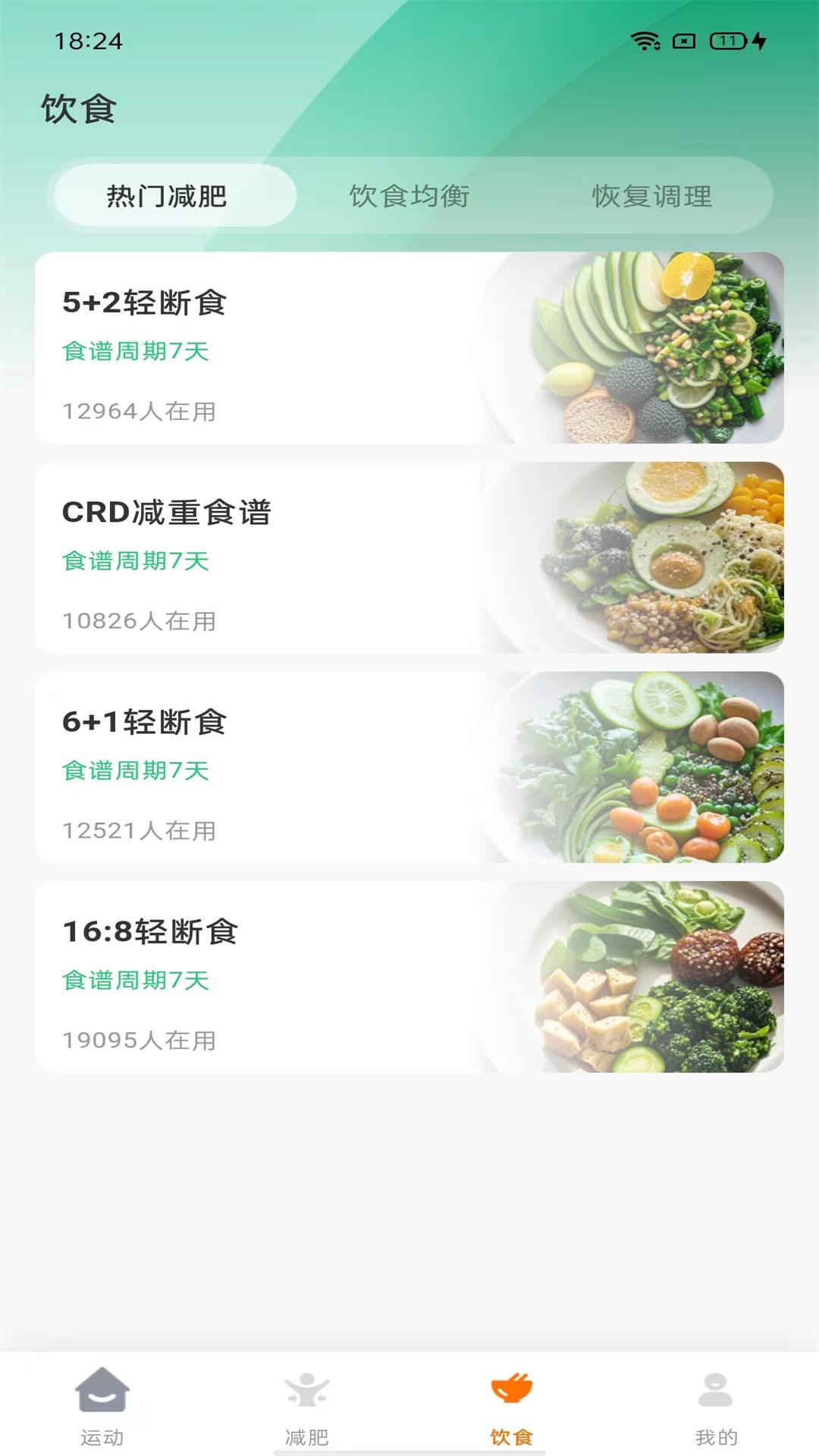 精彩截图-计步小伙伴2025官方新版