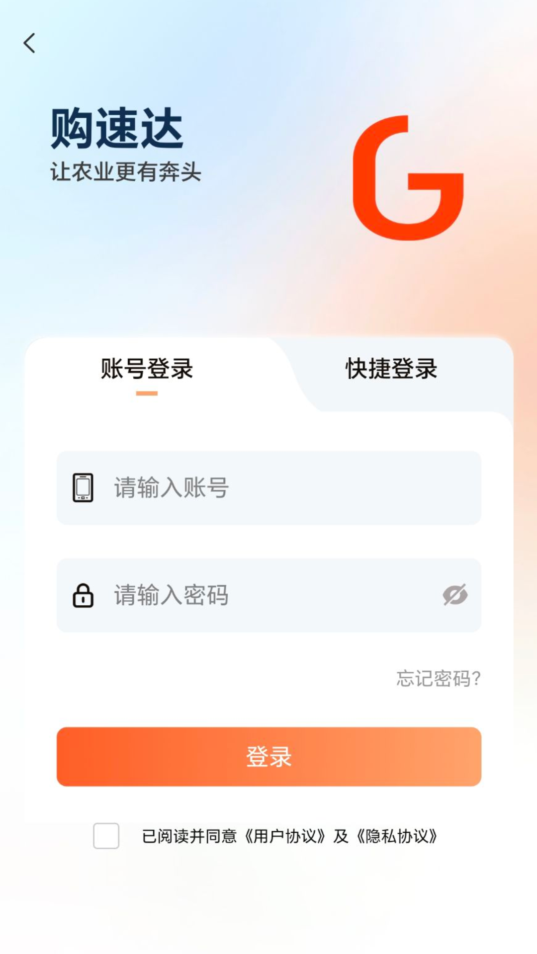 精彩截图-购速达采购2026官方新版