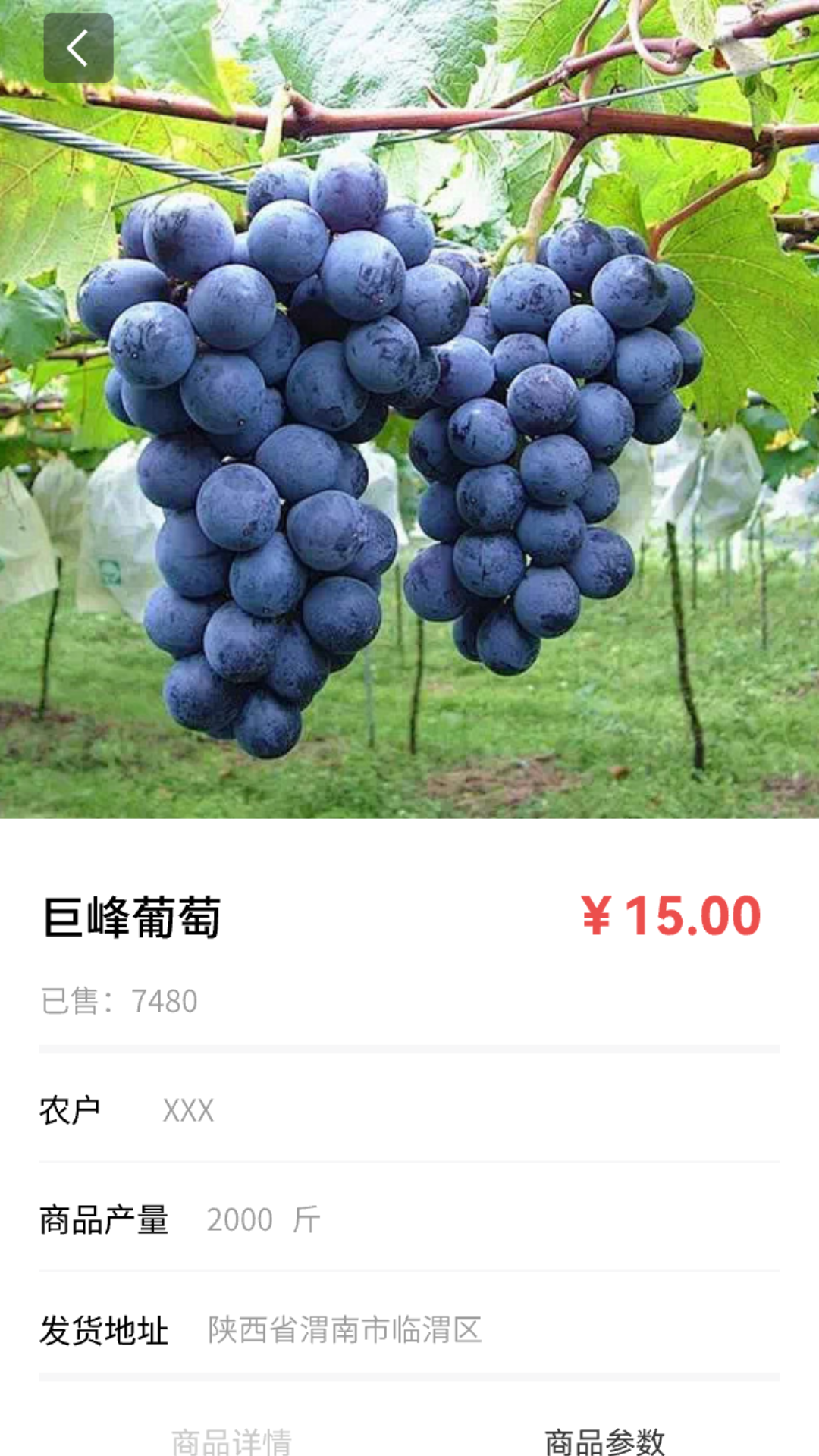 购速达采购 截图 1