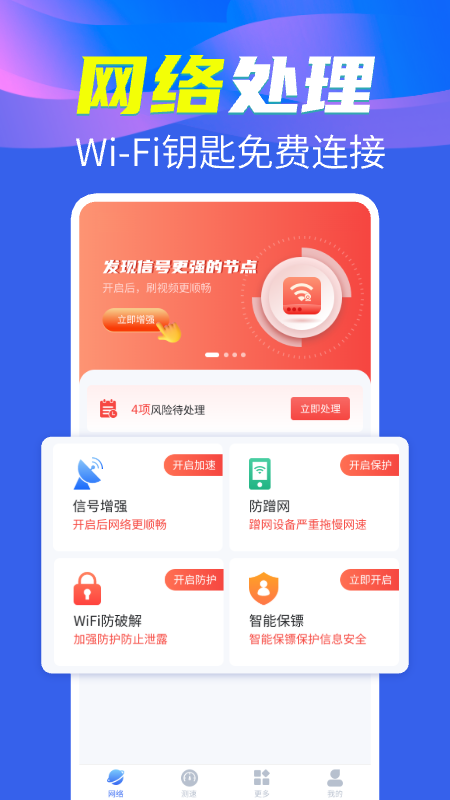精彩截图-WiFi钥匙讯连免费2025官方新版