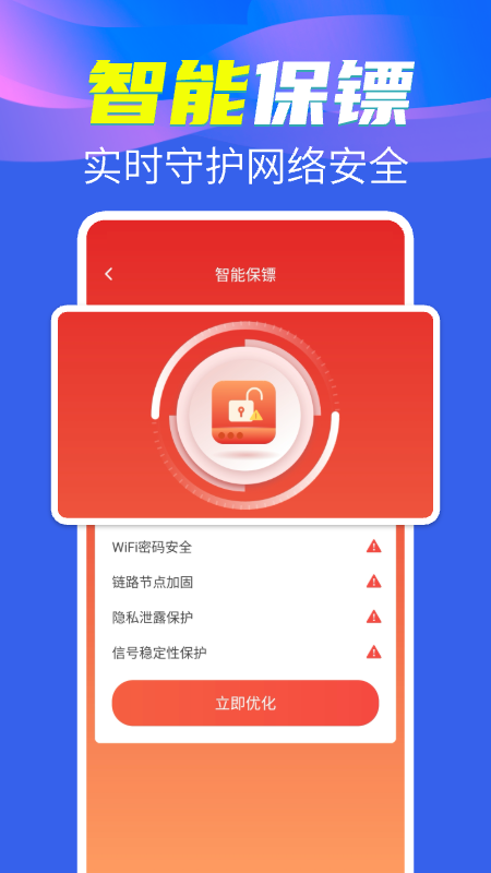精彩截图-WiFi钥匙讯连免费2025官方新版