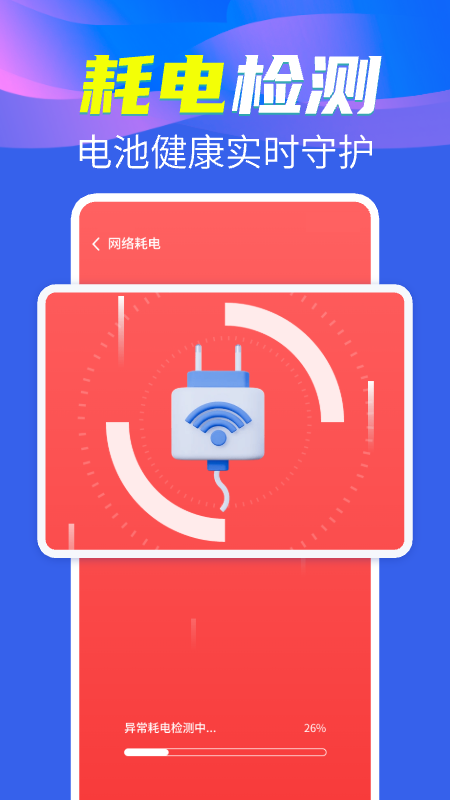 精彩截图-WiFi钥匙讯连免费2025官方新版