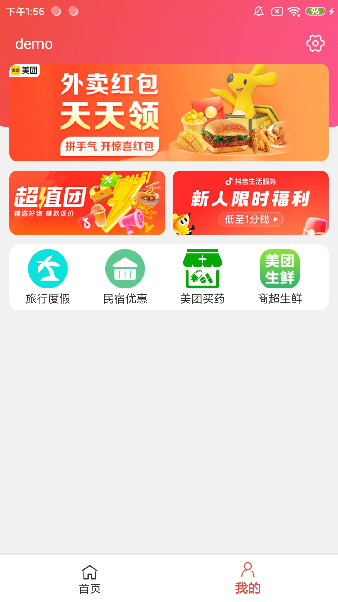 精彩截图-省赚宝2026官方新版