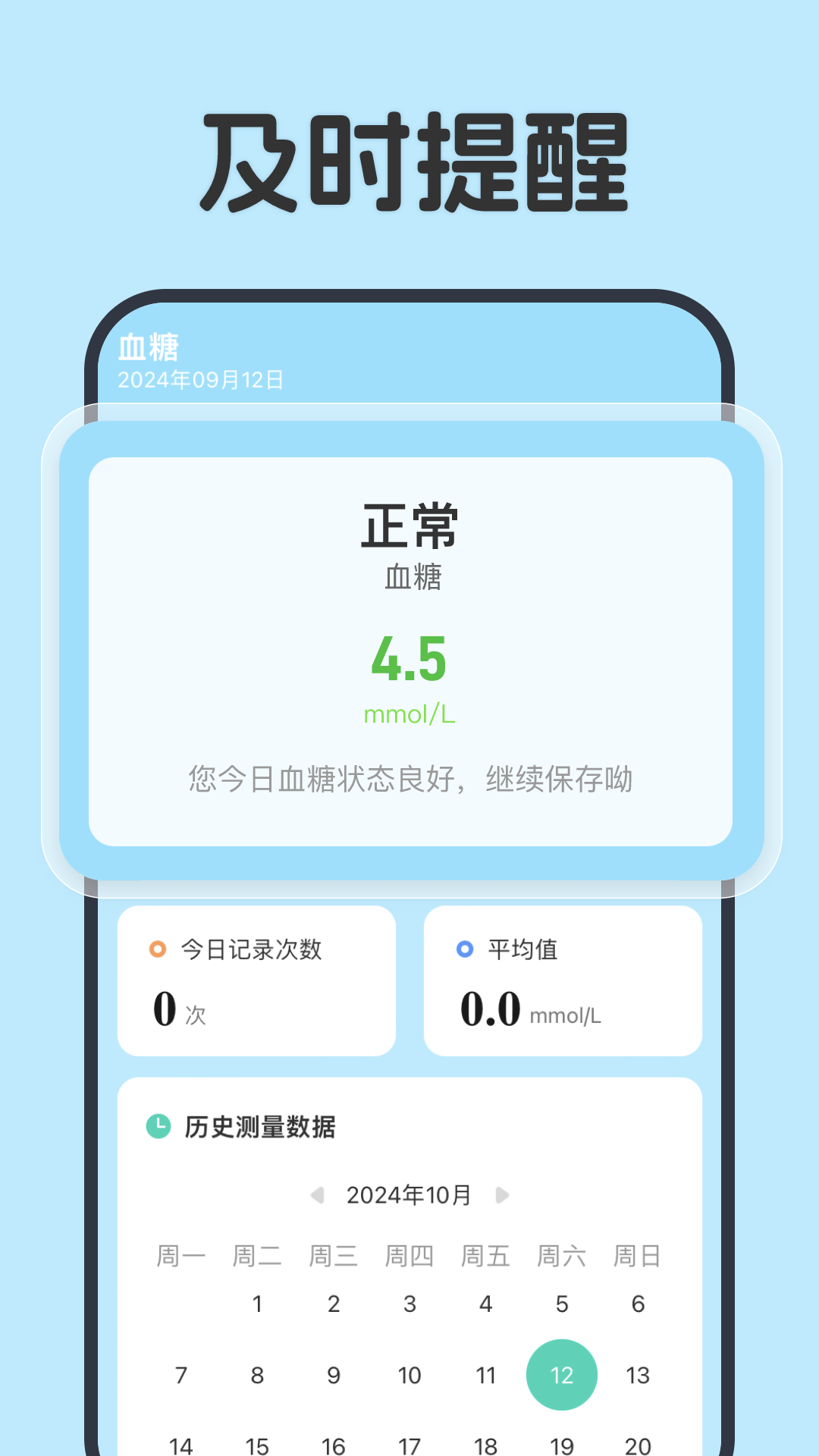 精彩截图-血压血糖手机记录2025官方新版