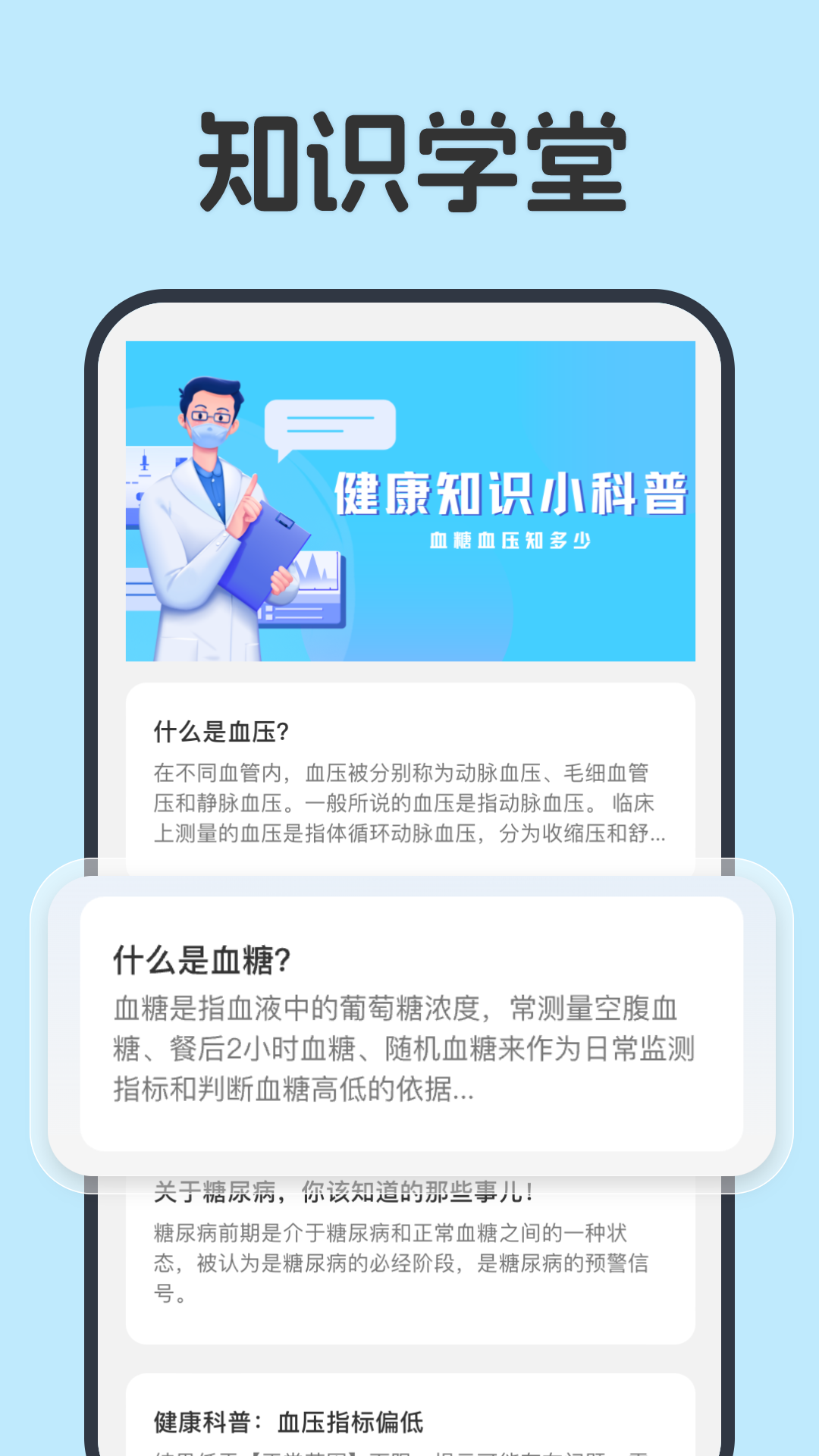 精彩截图-血压血糖手机记录2025官方新版