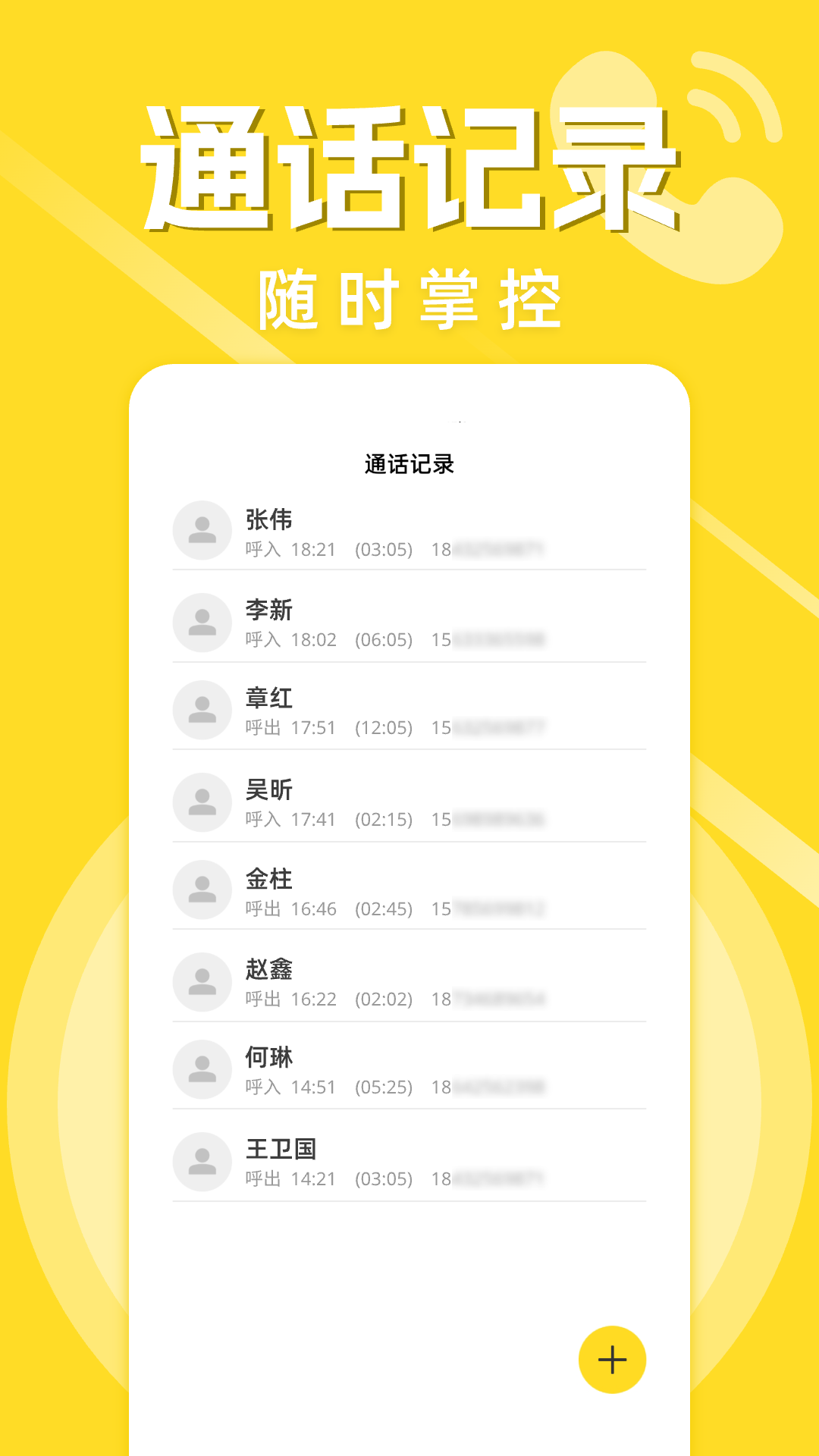 精彩截图-免费加密虚拟电话2025官方新版