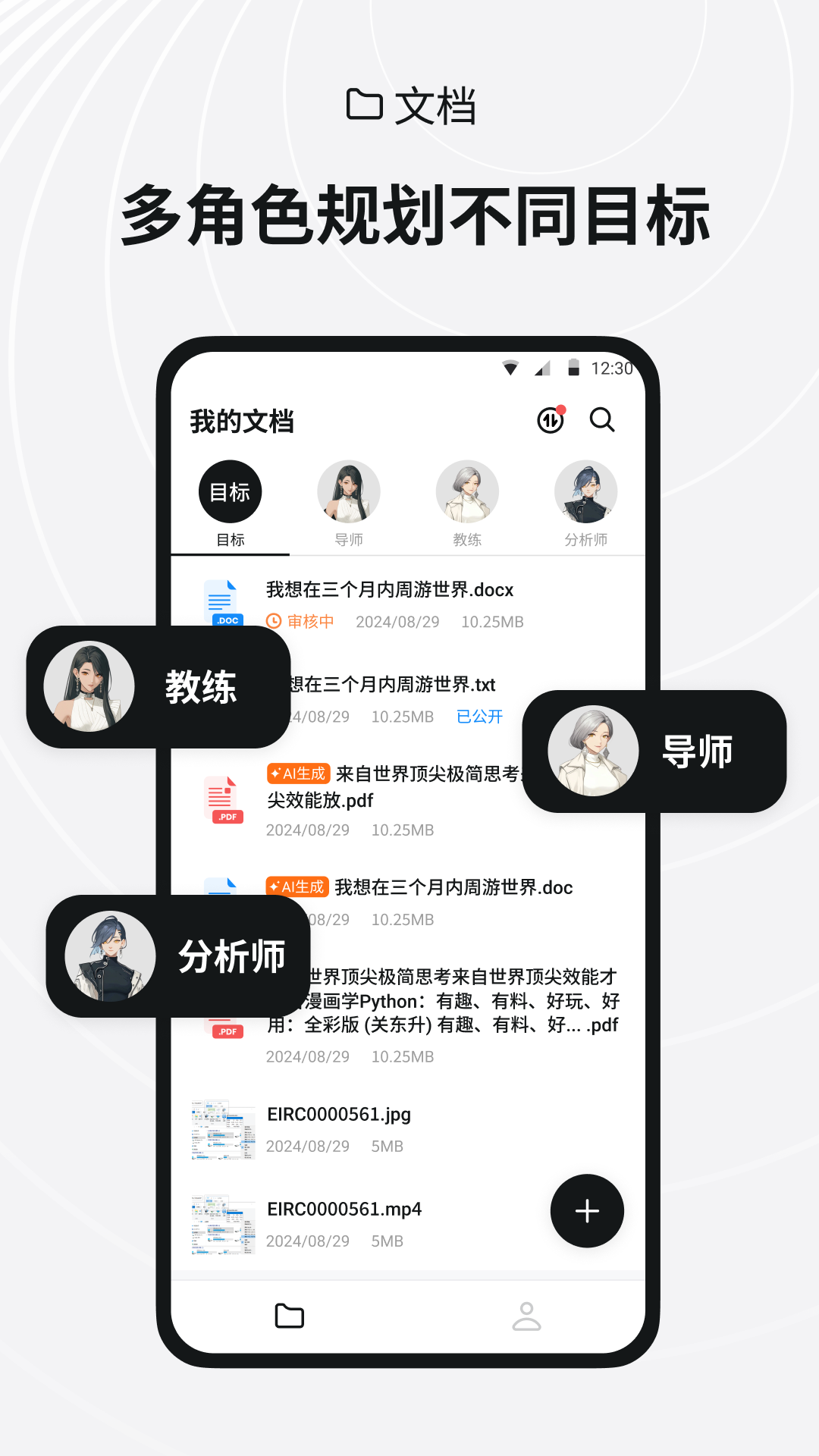 精彩截图-ExternalBrain外脑2026官方新版