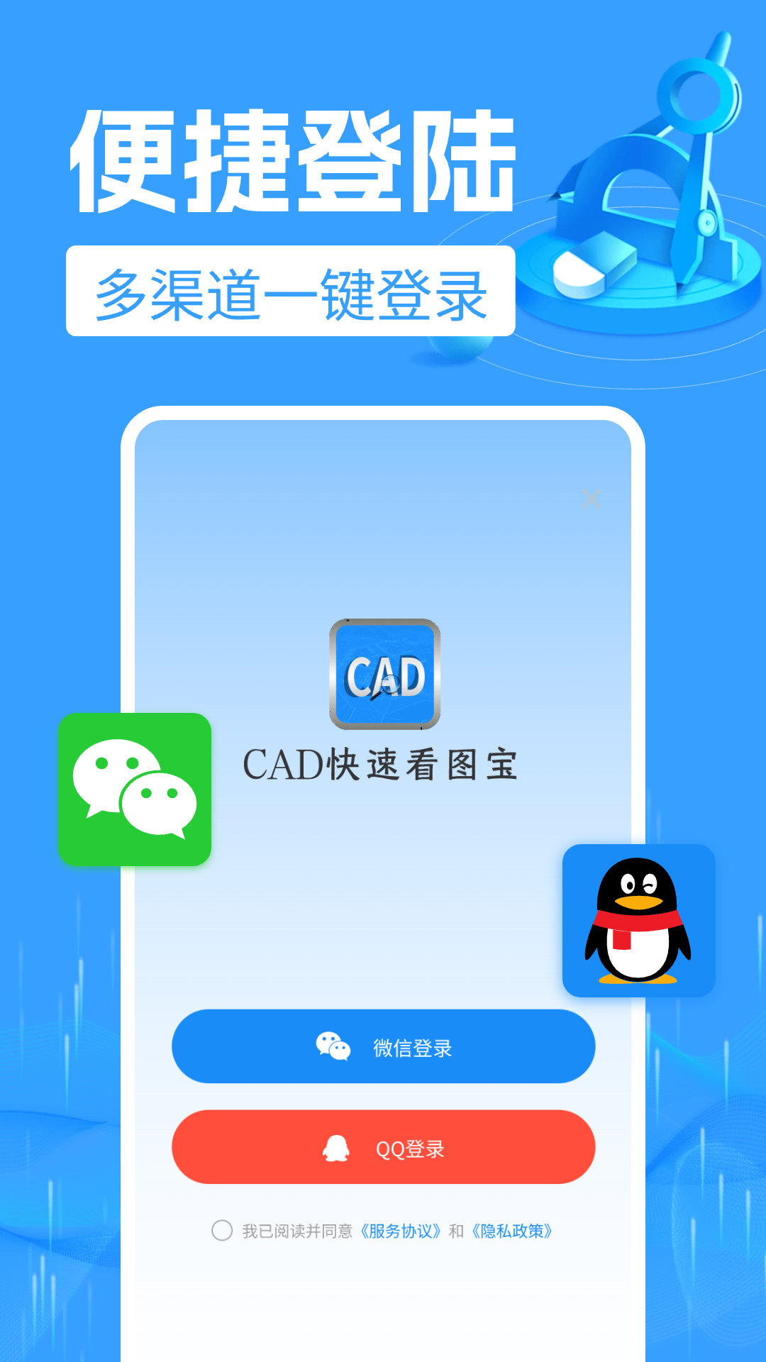 精彩截图-CAD快速看图宝2024官方新版