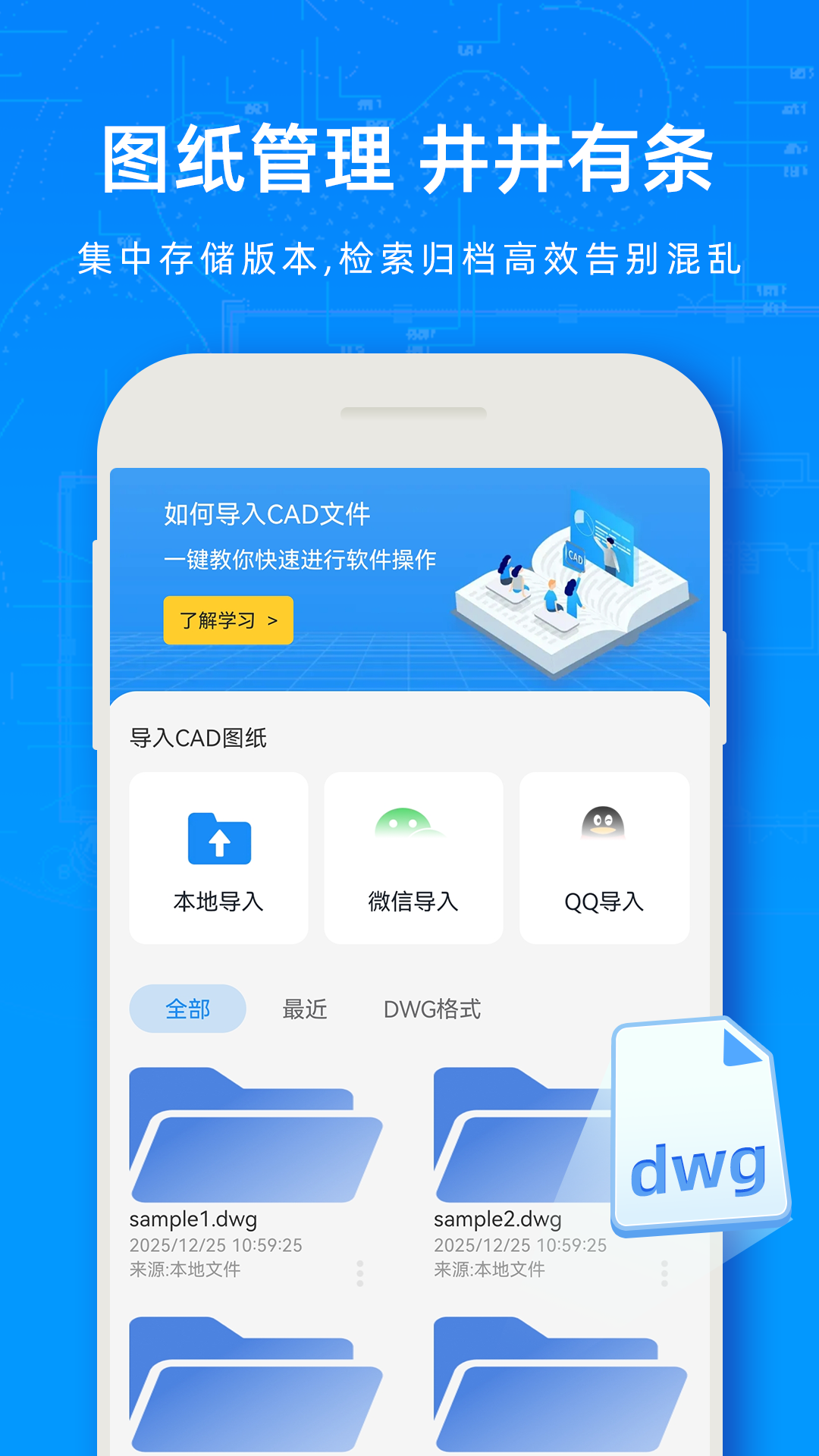 精彩截图-CAD掌上快看图王免费2026官方新版